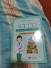 2型糖尿病膳食營(yíng)養指導手冊 曬單實(shí)拍圖