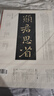 書(shū)法經(jīng)典放大·銘刻系列---鐘繇宣示表 曬單實(shí)拍圖