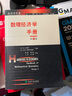數理經(jīng)濟學(xué)手冊（第3卷） 曬單實(shí)拍圖