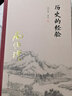 歷史的經驗 曬單實拍圖