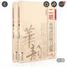二胡進(jìn)階練習曲集劉長(cháng)福上下冊二胡進(jìn)階教程初級中級二胡教程材初學(xué)者基礎教程二胡樂(lè )譜曲譜書(shū)籍簡(jiǎn)譜人民 曬單實(shí)拍圖