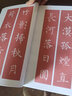 柳公權(quán)《玄秘塔碑》集聯(lián)百副 曬單實(shí)拍圖