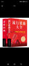 【正版大開本】中華歌曲500首 簡(jiǎn)譜歌詞本 音樂本經(jīng)典老歌大全集紙質(zhì)書老歌經(jīng)典+流行歌曲+新歌老歌一起唱+百唱不厭難忘的歌+我愛老歌網(wǎng)絡(luò)經(jīng)典音樂基礎(chǔ)知識(shí) 老歌經(jīng)典 曬單實(shí)拍圖