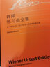 肖邦練習(xí)曲全集(練習(xí)曲Op.10\\Op.25以及三首新增的練習(xí)曲中外文對照) 曬單實拍圖