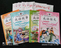 【5本29.9元】中國神話(huà)故事注音版 兒童文學(xué)讀物 小學(xué)生課外書(shū)籍 曬單實(shí)拍圖