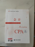 【現(xiàn)貨】注冊會計師2025年官方教材 cpa官方教材2025會計稅法審計經(jīng)濟法財務成本管理公司戰(zhàn)略注冊會計師備考注會教材注冊會計考試2025注冊會計師注會 中國財政經(jīng)濟出版社 【會計+稅法+經(jīng)濟法】官 曬單實拍圖