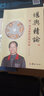 堪輿精論：胡一鳴著(zhù) 華齡出版社 曬單實(shí)拍圖