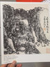 黃賓虹冊(cè)頁(yè)全集3：山水寫(xiě)生畫(huà)稿卷 曬單實(shí)拍圖