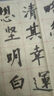 【全網(wǎng)低價(jià)，真便宜直播間】天天練書(shū)法練習紙4開(kāi)12格70頁(yè)10cm米字格毛邊紙 初學(xué)者毛筆字入門(mén)書(shū)法紙TN-5400 曬單實(shí)拍圖