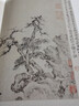 拍即發(fā)現貨 共5冊五代兩宋山水一二三四五 中國歷代經(jīng)典繪畫(huà)粹編 曬單實(shí)拍圖