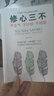 口才三絕正版為人三會全3冊如何提高說話藝術(shù)技巧的書學(xué)會溝通即興演講與人際交往高情商聊天術(shù)書籍 曬單實拍圖