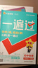 正版現(xiàn)貨速發(fā)】2025秋新版初中一遍過九年級上冊下冊數(shù)學物理化學語文歷史英語政治人教版北師版 九年級上冊同步練習冊初三同步教輔書練習輔導資料基礎(chǔ)訓練天星教育 九年級全一冊【物理】人教版 曬單實拍圖