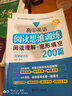 高中英語(yǔ)閱讀思維訓練：閱讀理解+完形填空200篇（附解題點(diǎn)撥） 曬單實(shí)拍圖