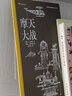 嘿！快來(lái)設(shè)計(jì)一輛車！+摩天大戰(zhàn) 2冊(cè)套裝 3-6歲兒童繪本 插圖圖紙科技創(chuàng)意認(rèn)識(shí)連環(huán)畫書籍 浪花朵朵童書 曬單實(shí)拍圖