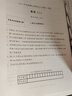 2024新版考研成功英語(yǔ)二真題詳解版204真題含2010-2023年真題 紙質(zhì)詳解 考場(chǎng)排版 一 曬單實(shí)拍圖