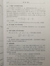 【官方包郵】實(shí)分析中的反例 汪林 高等教育出版社 現代數學(xué)基礎39 曬單實(shí)拍圖