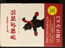 黑貓歷險記 曬單實拍圖