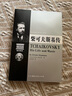 歐洲音樂家傳記系列：柴可夫斯基傳（附2CD） 曬單實(shí)拍圖