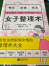 女子整理術(shù)（每個女生都需要的人生管理術(shù)） 曬單實拍圖