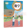 【新華書店正版】2025適用人教版三年級上冊語文數(shù)學書全套2本教材課本人教版小學課本語文數(shù)學3三年級上冊全套教科書人教版新版三年級上冊數(shù)學+三年級上冊語文套裝小學3三上語數(shù) 曬單實拍圖