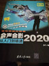 會(huì )聲會(huì )影2020從入門(mén)到精通 曬單實(shí)拍圖