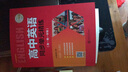 【可選】高中英語同步單元精練 選擇性必修第一冊必修1 必修第一二三冊必修2必修3上外版 第高一二學期高1高2上下冊 高考英語新題型 高中英語同步單元精練 必修1第一冊 曬單實拍圖