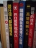 5冊 高情商聊天術(shù) 跟任何人都能聊得來 情商高就是說話讓人舒服 幽默溝通 開口就能說重點 口才書籍 曬單實拍圖