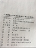 19春江蘇密卷5年級語文（下）江蘇版 曬單實拍圖