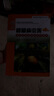 圖說(shuō)柑橘病蟲(chóng)害及農藥減施增效防控技術(shù) 中國農業(yè)出版社 全金成 江一紅 陳貴峰 著(zhù) 書(shū)籍 曬單實(shí)拍圖