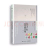 首飾設(shè)計(jì)與工藝系列叢書 珠寶手繪效果圖表現(xiàn)（繪客出品） 曬單實(shí)拍圖
