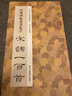 宋詞一百首：經(jīng)典碑帖隸書集字 毛筆書法作品集臨摹教程 漢隸書字帖曹全碑乙瑛碑張遷碑集字宋詞正版圖書籍浙江人民美術(shù)出版社圖書籍 曬單實拍圖