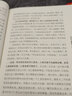 正版朱子治家格言講記家庭家教家風(fēng) 治家之經(jīng)35 曬單實(shí)拍圖