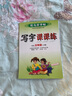[人教社編審]三年級上冊字帖人教版 2025秋司馬彥小學(xué)寫字課課練三年級上下冊語文英語練字帖小學(xué)生3年級上下冊鋼筆字帖同步課本描紅練字本臨摹本手寫規(guī)范字體 三年級上冊語文 曬單實(shí)拍圖