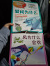 爱问为什么I WONDER WHY（全10册）3-6岁7-10岁中英双语配套英文音频 引发好奇心启发想象力(中国环境标志 绿色印刷)爱心树童书 实拍图