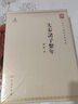 先秦諸子系年商務印書館錢穆 著 書籍 圖書 曬單實拍圖