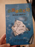 小屁孩成長(cháng)記 我的生活像本書(shū) 曬單實(shí)拍圖