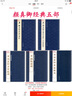 唐顏真卿多寶塔碑+顏勤禮碑+顏真卿三稿+麻姑仙壇記+自書告身帖 書法字帖 曬單實(shí)拍圖