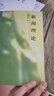 新聞理論 曬單實(shí)拍圖