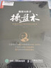 股票大作手操盤術(shù)+股票大作手回憶錄(全2冊) 人民郵電出版社 (美)杰西·利弗莫爾,(美)埃德文·拉斐爾 著 丁圣元,秦鳳鳴 譯 新華正版書籍包郵 曬單實(shí)拍圖