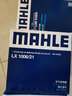 馬勒（MAHLE）保養套裝 適用新款奧迪 濾芯格/濾清器 三濾【機濾+空濾+活性炭空調濾】 奧迪A3/A3L 14-24款 1.4T 曬單實(shí)拍圖