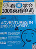 正版3冊(cè) 28天學(xué)會(huì)英語(yǔ)語(yǔ)法+看圖學(xué)會(huì)3000英語(yǔ)單詞+快速記憶英語(yǔ)單詞口袋書 英語(yǔ)入門自學(xué)零基礎(chǔ) 曬單實(shí)拍圖