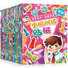 全18冊 兒童貼貼畫(huà) 寶寶粘貼紙書(shū) 全腦潛力開(kāi)發(fā)3Q 2-3-4-5-6歲卡通趣味益智早教玩具幼兒園 曬單實(shí)拍圖