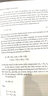 【3-4周達】物理基礎(chǔ)I：力學、相對論和熱力學 2019新版 Fundamentals of Physics: Mechanics, Relativity, and Thermodynamics 曬單實拍圖