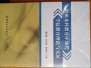 職業(yè)本科教育中現(xiàn)代學(xué)徒教育理論與實(shí)證 曬單實(shí)拍圖