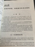 【官方包郵】水力學(xué)趙振興 第三版第3版 教材+水力學(xué)內(nèi)容提要與習(xí)題詳解 清華大學(xué)出版社 【全2本】水力學(xué)第三版（教材+內(nèi)容提要習(xí)題詳解） 曬單實(shí)拍圖