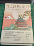 “悅讀詩(shī)詞大會(huì )”系列：曾許人間第一流+長(cháng)安如夢(mèng)里+枕上詩(shī)書(shū)閑處好（套裝3冊） 曬單實(shí)拍圖
