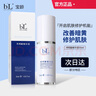 MCCBL寶齡麗碧雅傳明酸氨甲環(huán)酸玻尿酸精華液護膚品 麗碧雅傳明酸精華液30ml 曬單實拍圖