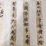 六品堂掌上碑帖 顏真卿中楷毛筆字帖書(shū)法練字紙專用紙多寶塔碑作品紙練習(xí)紙入門(mén)宣紙?zhí)籽b歐陽(yáng)詢卷裝長(zhǎng)卷 王羲之 《蘭亭序》 對(duì)臨碑帖全文 曬單實(shí)拍圖