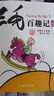 當(dāng)當(dāng)正版童書 三毛流浪記 漫畫大師張樂平先生經(jīng)典作品 中國原創(chuàng)漫畫之作 7-10歲小學(xué)生課外閱讀推薦書 兒童文學(xué)故事書 三毛從軍記，三毛新生記，三毛解放記，三毛百趣記（四 曬單實拍圖