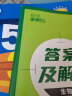 高中必刷题 高一下数学 必修3 RJB人教B版 教材同步练习 理想树2023版 实拍图